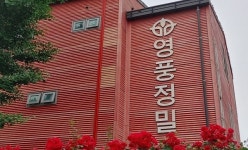 영풍정밀, 장형진 영풍 고문·사외이사·MBK ‘배임혐의’ 고소
