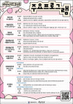 10월 후반, 가을을 더 깊게하는 대한민국은 공연중