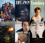 [이번주개봉] 레드 원·데드라인·톰보이·위대한 부재·클로즈 유어 아이즈