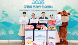 한우자조금관리위원회, ‘설맞이 온라인 한우장터’ 연다
