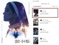 송혜교·전여빈 검은 수녀들 개봉 9일 전 예매율 1위