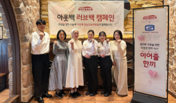 아웃백스테이크하우스, ‘러브백 캠페인’ 지속