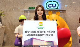 BGF리테일, 12년 연속 우수녹색물류실천기업 인증