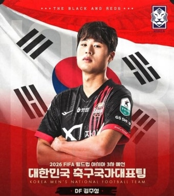 FC서울 센터백 김주성, '아킬레스건 부상' 김민재 대체 선수로 대표팀 발탁