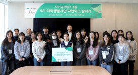 다이닝브랜즈그룹, ‘다인어스’ 봉사단...영케어러 아동들과 문화체험 활동