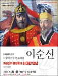 세계 최초 3D 창작 오페라로 만나는 민족의 영웅