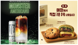 [오늘의 언박싱] 할리스, ‘몬스터 아메리카노’·이디야커피, ‘뚱쿠키’ 3종 外