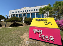 중앙선관위 오늘부터 21대 대선 예비후보자 등록 시작