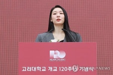 고려대학교, 개교 120주년 기념식 개최…김연아가 축사