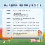 “축산 마케팅도 이젠 AI로”