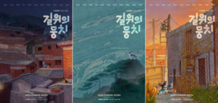 도경수, 이번엔 애니메이션...또 한 건 했다