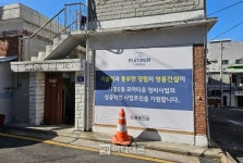 쌍용건설, 서울에 더 플래티넘 타운 조성으로 건설명가 회복나선다