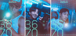 탈북한 성소수자 그린 영화 3670 캐릭터 포스터