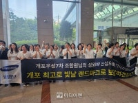 [현장]삼성물산, 개포우성7차 수주에 환호…랜드마크 짓겠다
