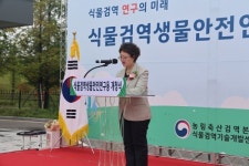 농림축산검역본부, 식물검역생물안전연구동 10일 개청