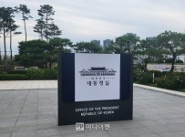 협동조합한국재난안보융합연구소 | 안보실 “국가 전체 보안 점검…9월 말 정보보호 종합대책 발표”