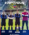 수원FC, 2026시즌 주장단 확정…주장 한찬희, 부주장 양한빈·윌리안·이재원