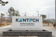 한국에너지공대 첫 졸업생 배출…41명 에너지분야 인재 양성