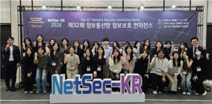 성신여대 NetSec-KR 2026서 교수·대학원생 동시 수상