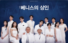 연극 ‘베니스의 상인’, 박근형·신구 등 13인 포스터 공개