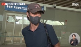 홍명보 전 감독, 귀국 이틀 만에 돌연 미국 출국…말 아끼면서도 선수단 내분설은 부인