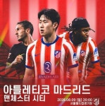이강인, 아틀레티코 데뷔전은 국내 팬들 앞에서…8월 서울서 맞붙는 맨시티전 출전할 듯