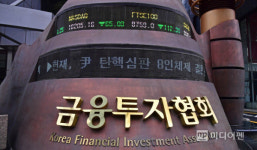 금투협, 크레딧 채권·IB·부동산 3개 교육 과정 수강생 모집