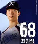 [2026 AG 야구] '일본전 참패' 류지현호, 중국전 최민석 선발 카드로 분위기 살리고 결승 간다
