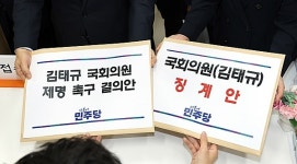 민주, ‘전두환·윤석열 내란 아니다’ 주장 김태규 징계안 제출