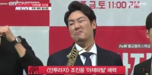  [안투라지] 조진웅 아재파탈 매력 폭발 