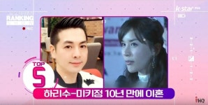 [빈빈의 순발력] 5위 하리수 미키정, 10년 만에 협의이혼