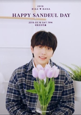 'B1A4' 산들, 단독 팬미팅 1분 만에 전석 매진