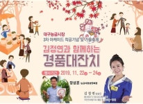 6시 내 고향 가수 김정연, 대구능금시장 가을 축제 무대 선다