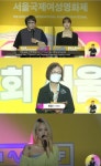 서울국제여성영화제, 올해로 23번째 여성의 눈으로 세계를 보자(종합)