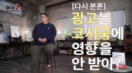IHQ 바바요 야! 너도 갑부될 수 있어, 광고로 연매출 62억 비법은?