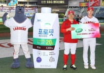SSG랜더스, 매일헬스뉴트리션과 후원 협약 체결