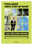 이강승, 포크라노스 바이닐 팝-업 숍 바이닐 발매 첫 주인공