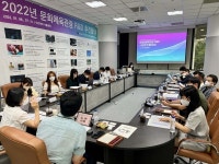 콘진원, 2022년 문화체육관광 연구개발사업 추진협의회 개최