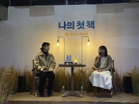 [K현장]북 토크부터 낭독극까지…작가·독자 잇는 나의 첫 책 프로젝트 