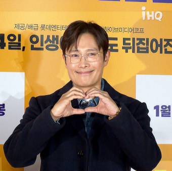 [K영상] 이병헌, 이민정 위한 특급외조…'스위치' VIP 시사회서 '사랑꾼 '