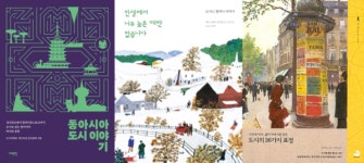 아시아 도시·건축 도서 한자리에…ACC, 문화예술 도서 소개