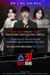 방심위, 흑인 범죄자 묘사한 방송사에 권고…다문화 시대에 재발해선 안될 일