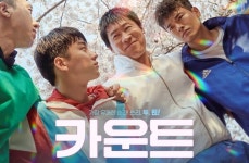 카운트, 개봉 첫 주 韓 영화 1위…박보영→윤제균 호평 세례