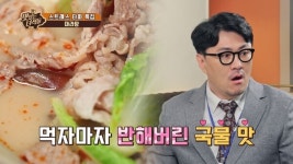 맛녀석 데프콘, 마라탕→마라샹궈 접수 공포증 있었는데 중독