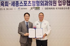 대한체육회, 세종스포츠정형외과의원과 의료협약 체결