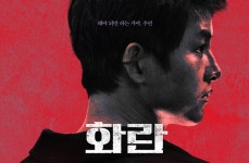 송중기 주연 화란, 10월 11일 극장 개봉 확정
