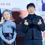 [K영상] 도그즈데이 윤여정X유해진, 첫 연기 호흡 사랑하는 관계라 아니라...