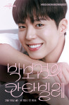 '더 시즌즈-박보검의 칸타빌레', 3월 14일 첫 방송 '최초 배우 MC'