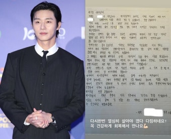 박서준, 뇌종양 환아 수술비 기부 