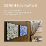 예술과 럭셔리의 교차점…INTERNATIONAL NINE·이즈아트 갤러리, 아테인먼트 개최